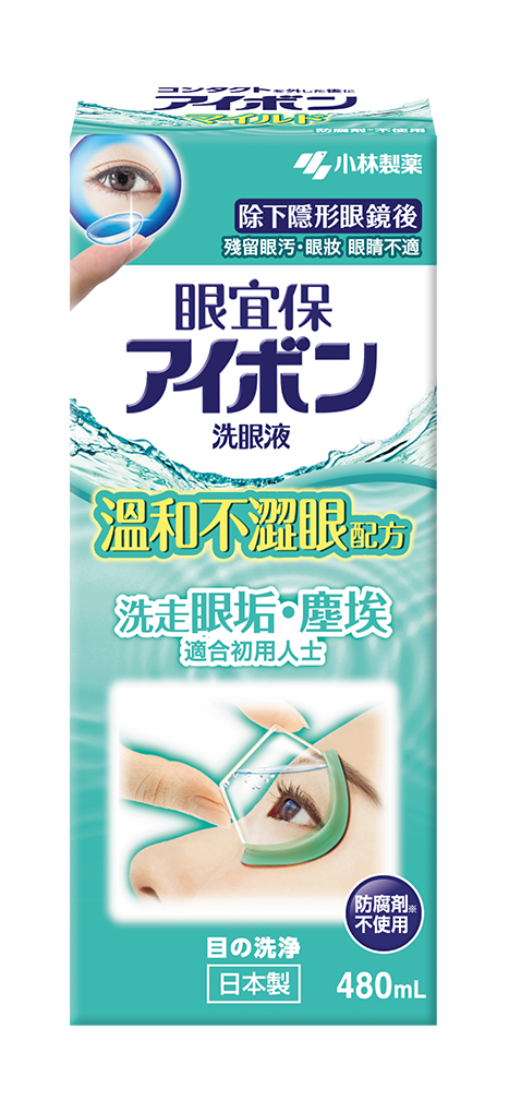 眼宜保 小林洗眼液 溫和配方